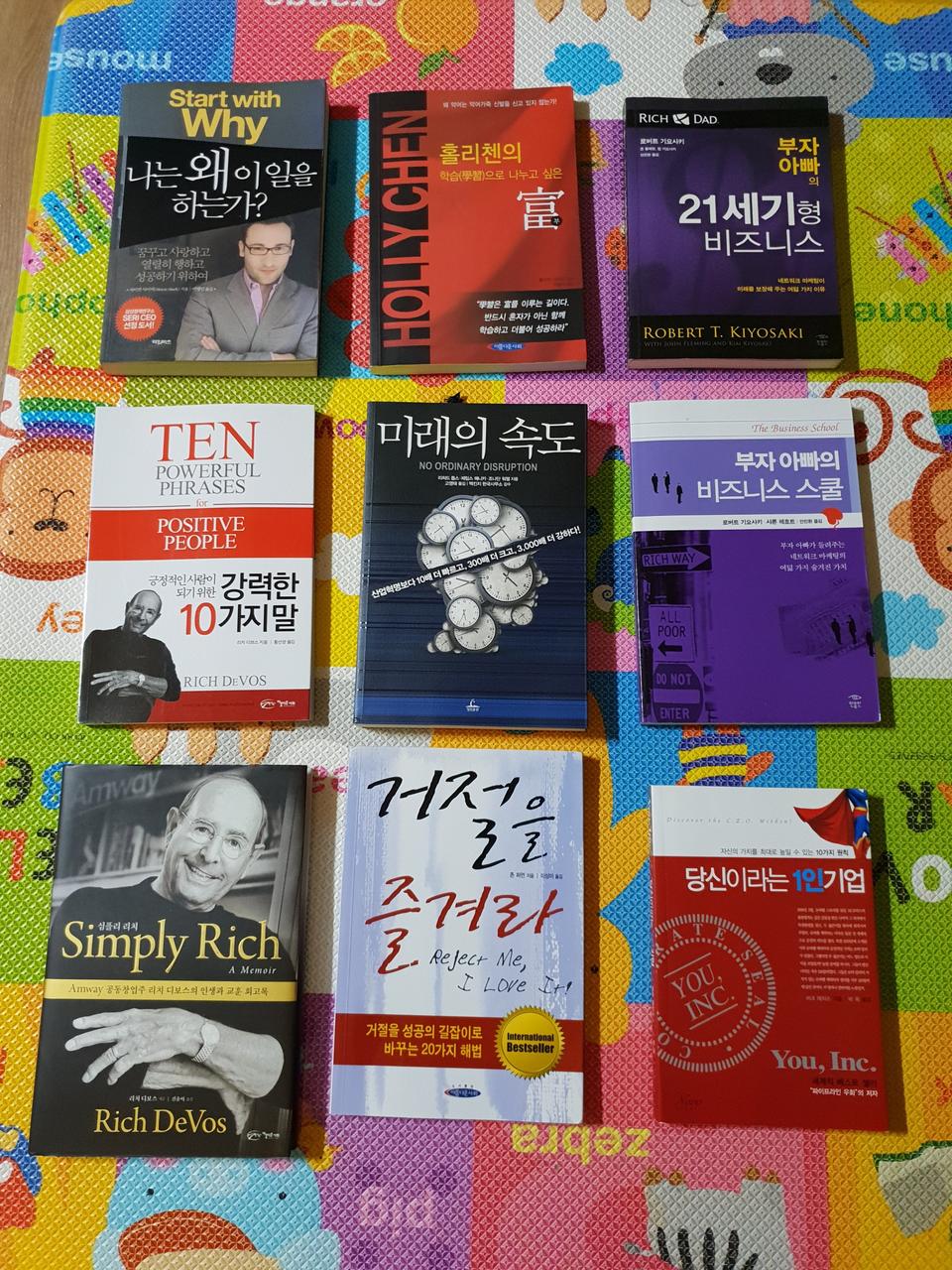 #암웨이 서적 #네트워크 마케팅서적