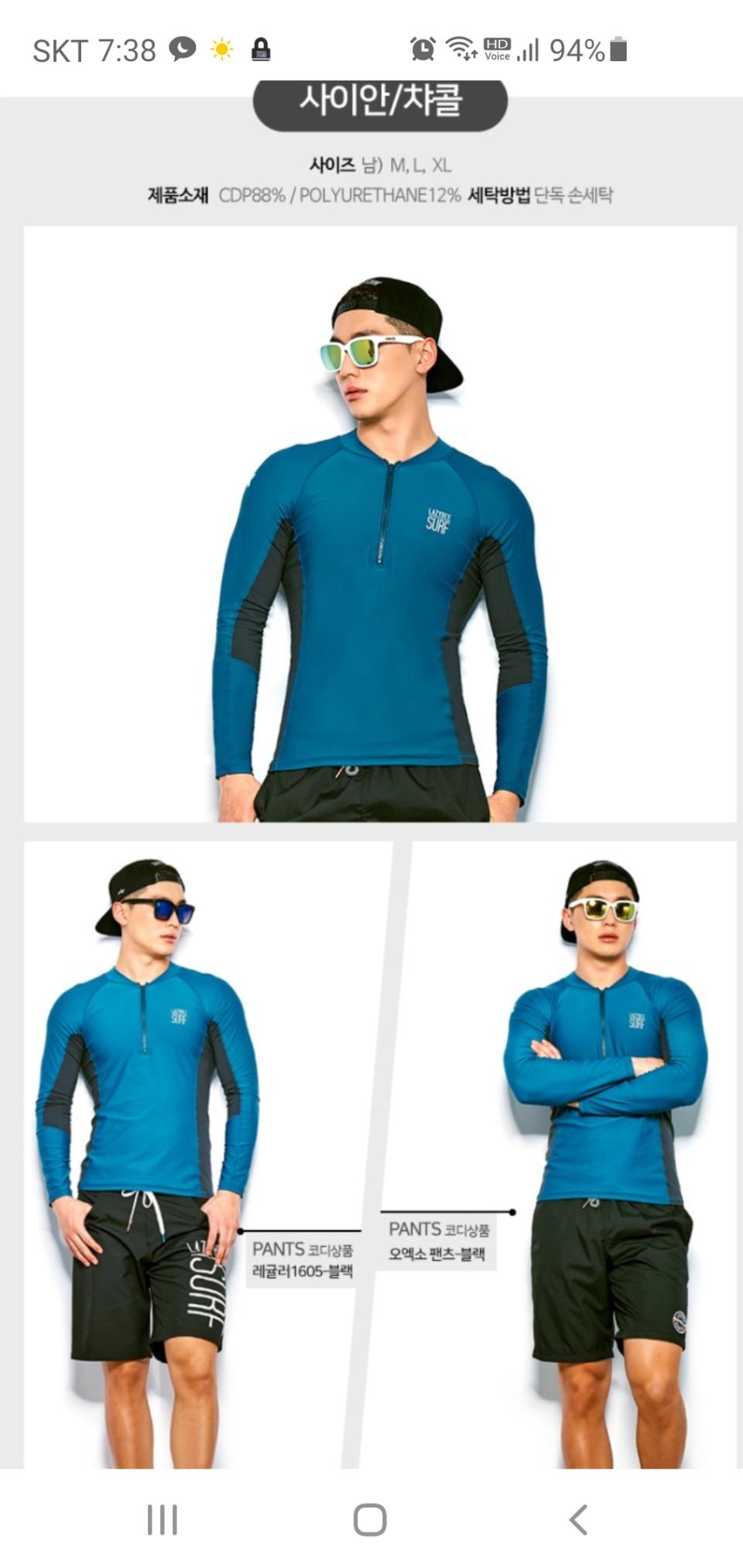 레이지비 래쉬가드