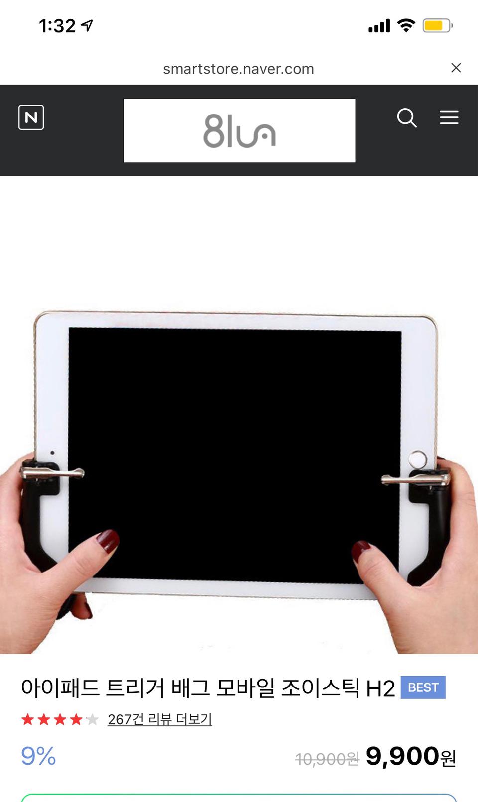 아이패드 트리거 모바일 배틀그라운드