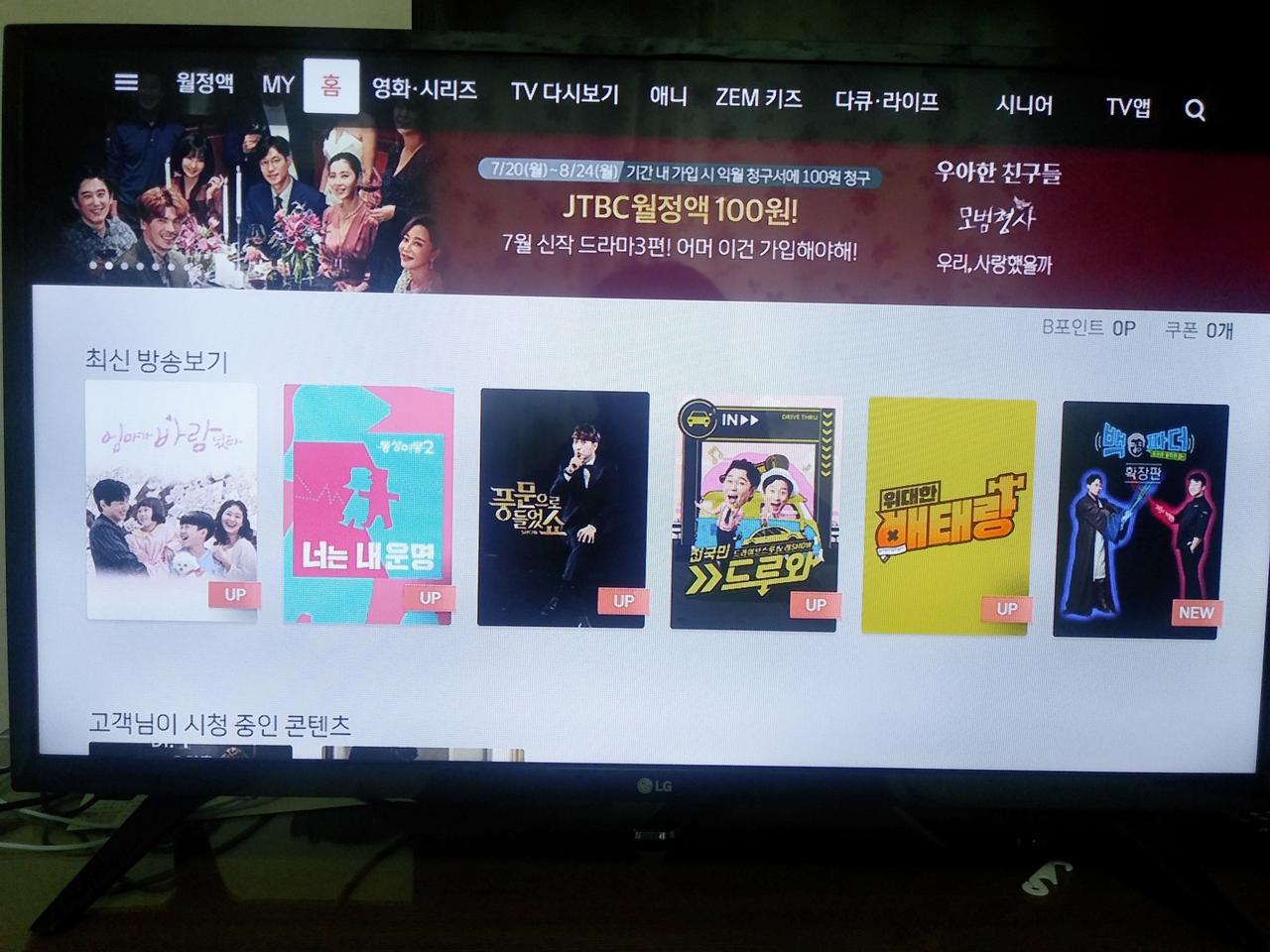 LG 32인치 중고티비 중고tv 판매합니다