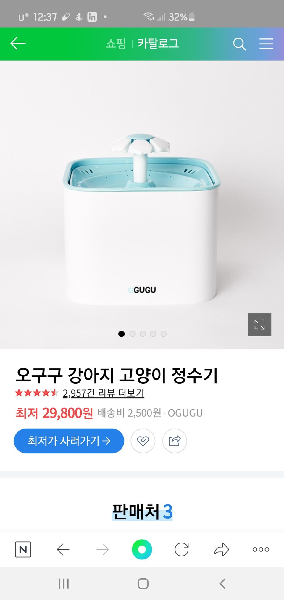 강아지 고양이 정수기 처분합니다