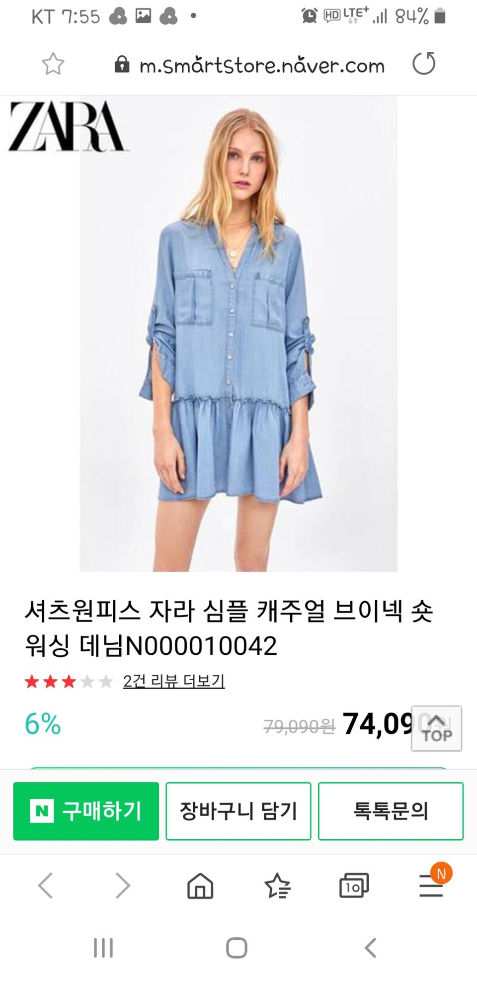 자라 데님 원피스(텍있는새상품)가격내림