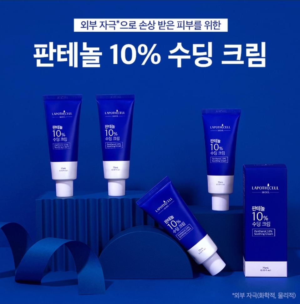 라포티셀 판테놀 수딩크림