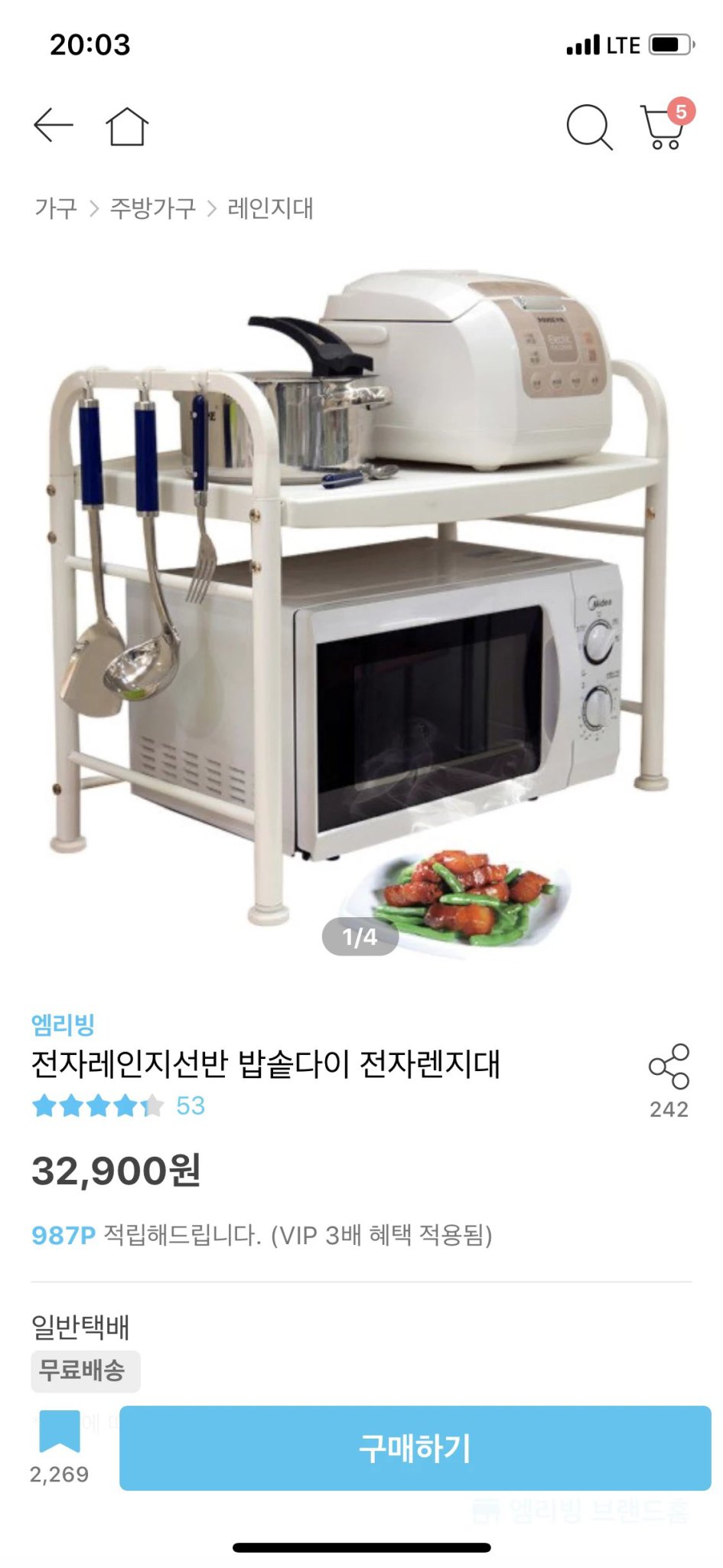 전자레인지, 밥솥 선반(다이) 새것..!