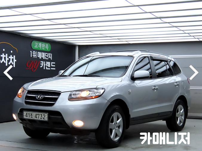 현대 싼타페 CM 2.0 VGT 2WD CLX 고급