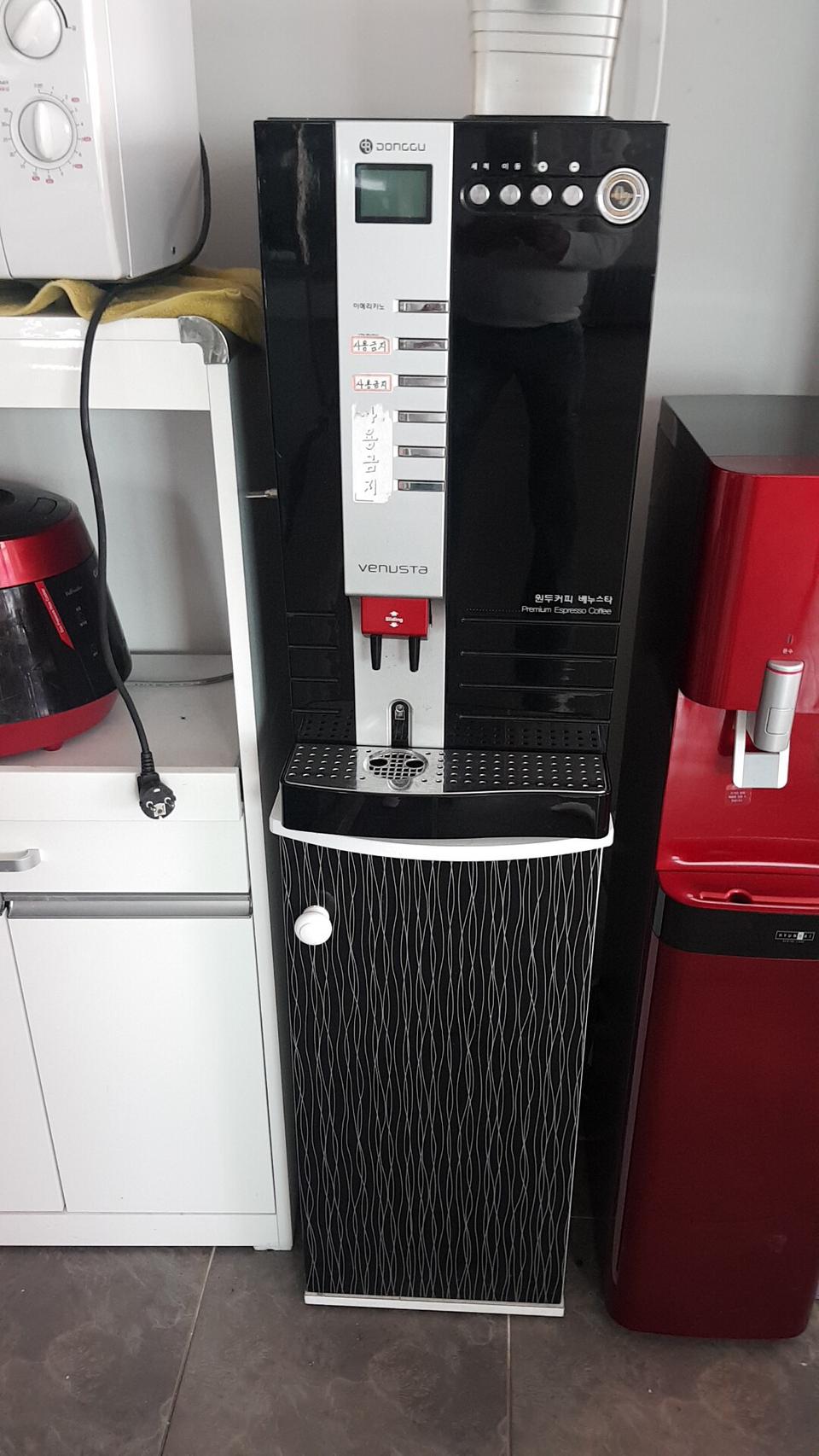 동구전자 커피머신기