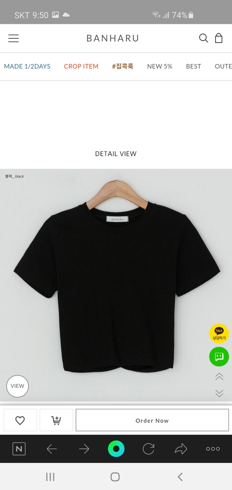 반하루 데일리뒷꼬임세미크롭티 블랙