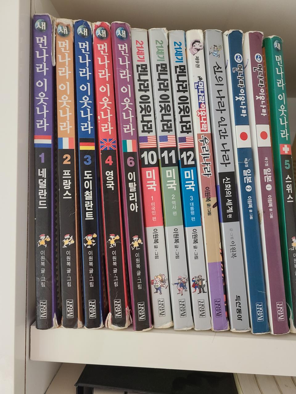 먼나라 이웃나라