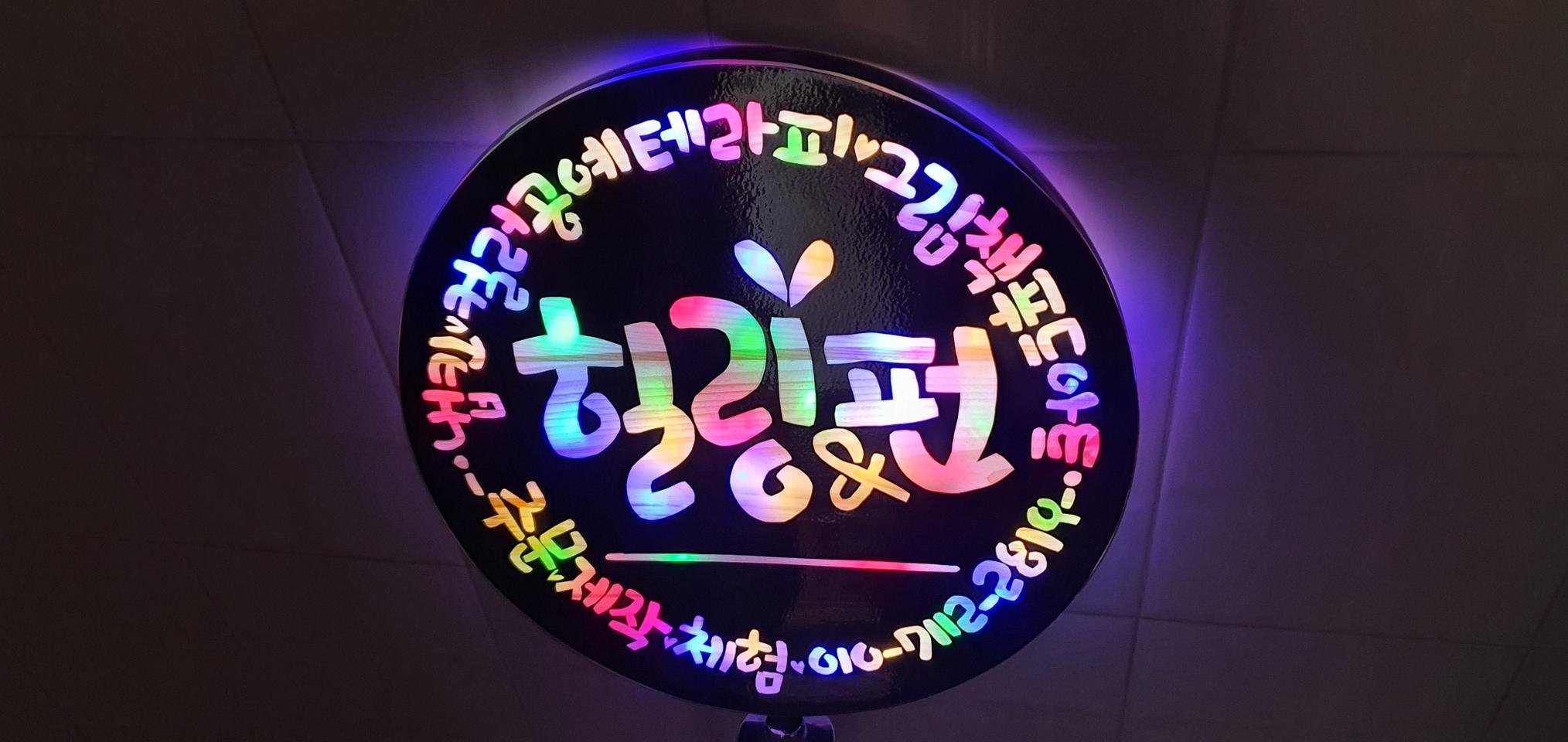 LED손글씨 원데이특강