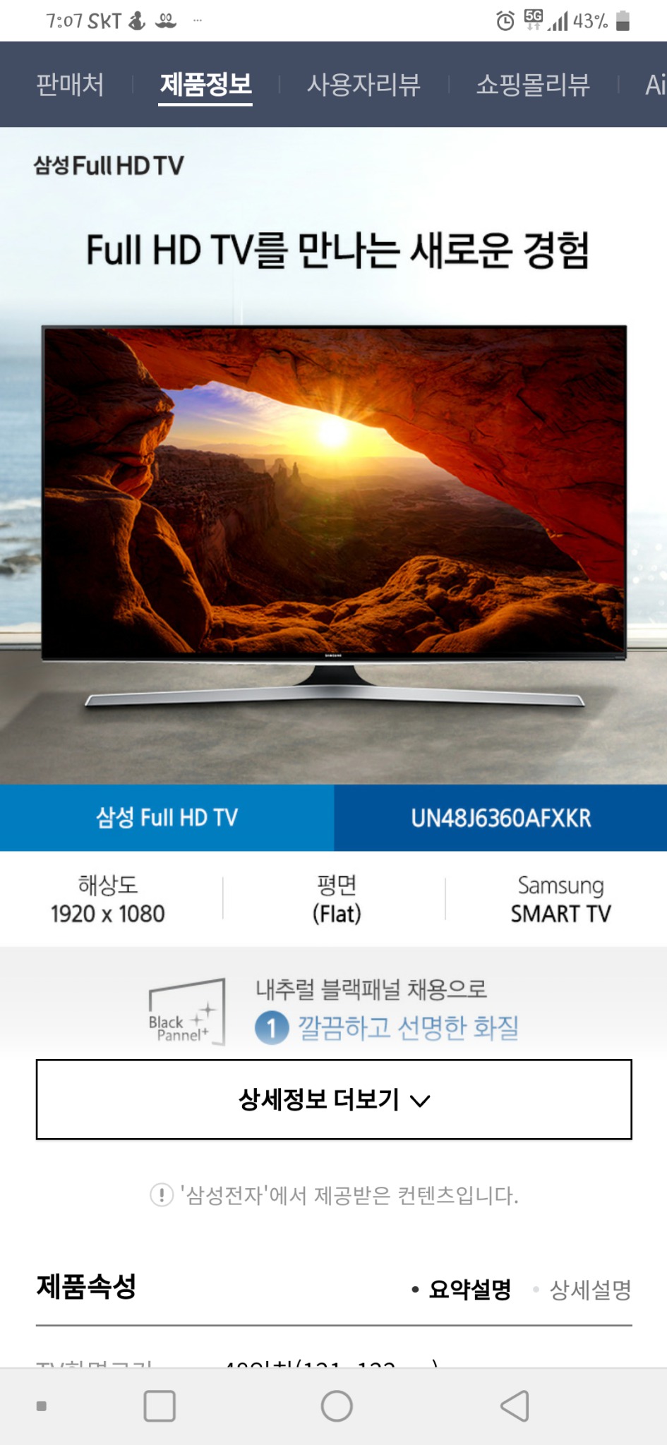2016년 삼성LED TV