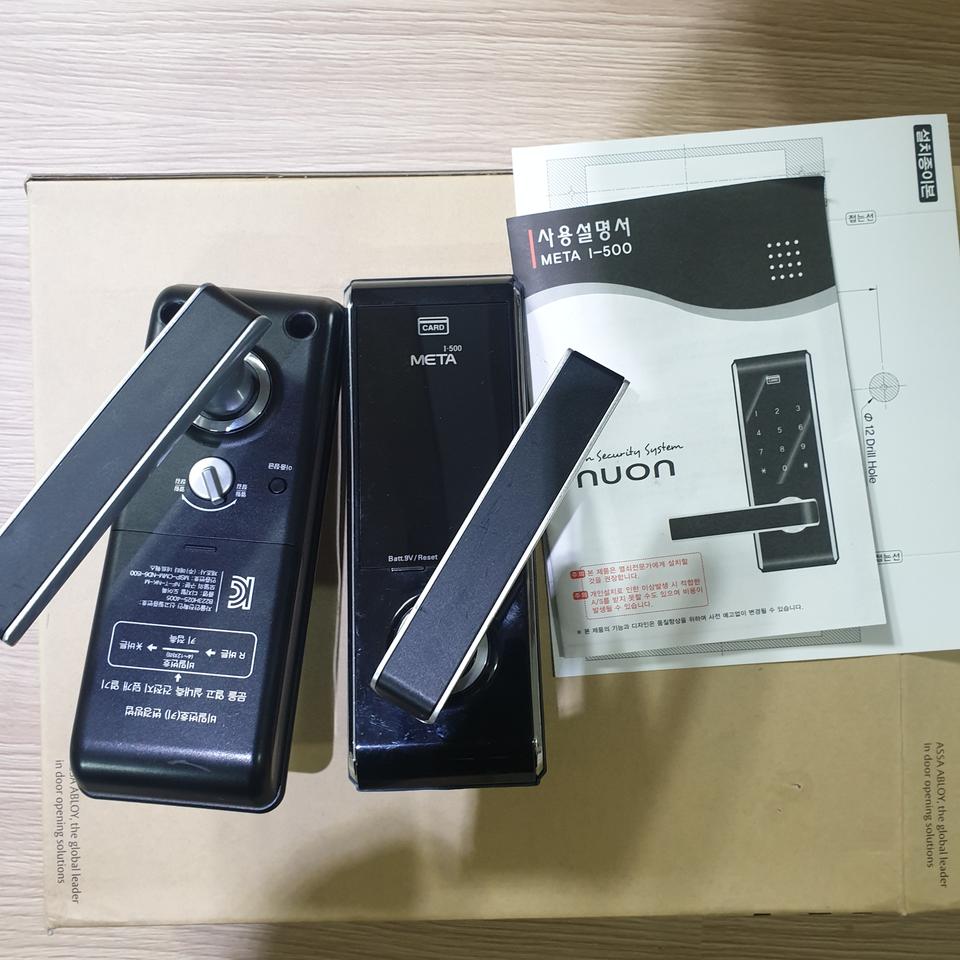 전자동 도어락 착불 4만원