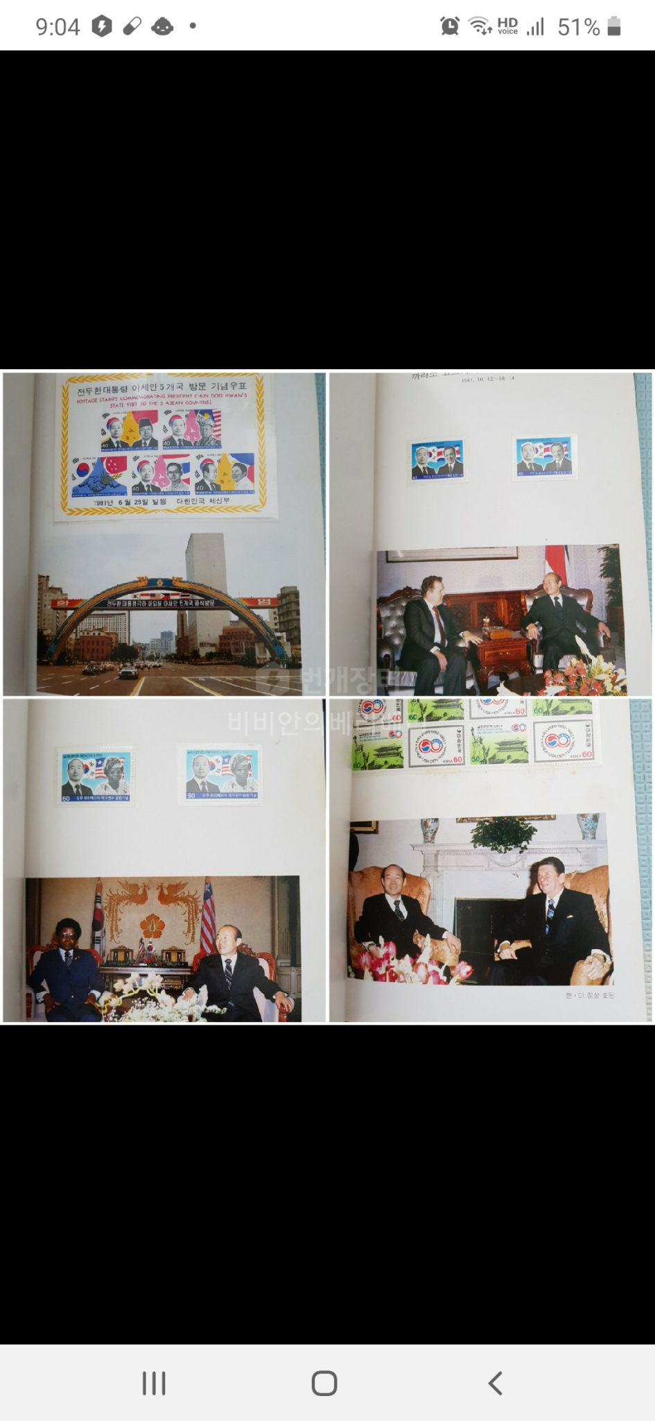 전두환대통령 취임2주년기념우표책 판매합니다