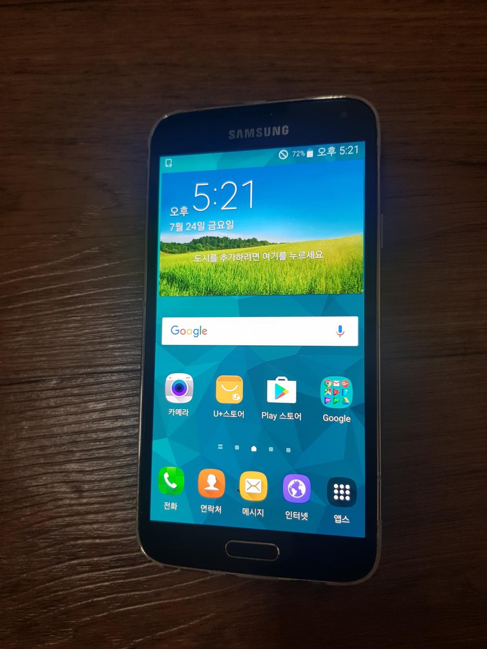 삼성 갤럭시S5