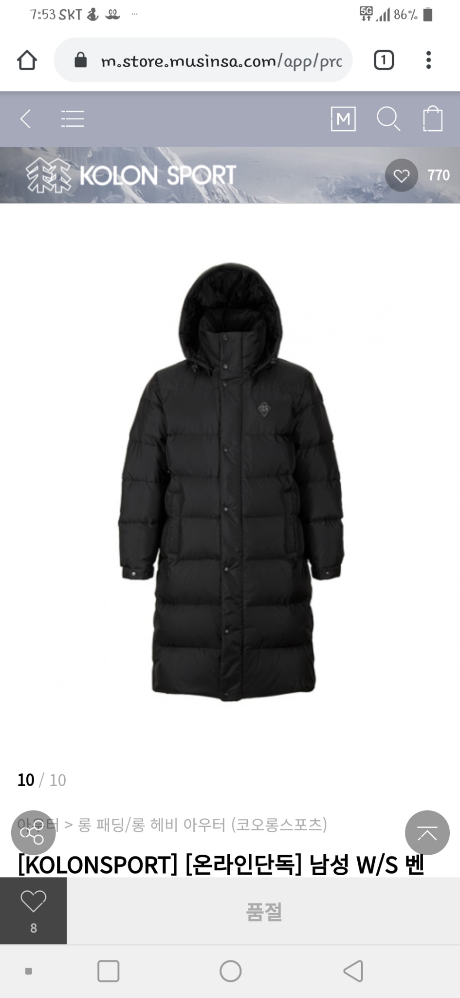 코오롱 벤치온 롱패딩 110사이즈