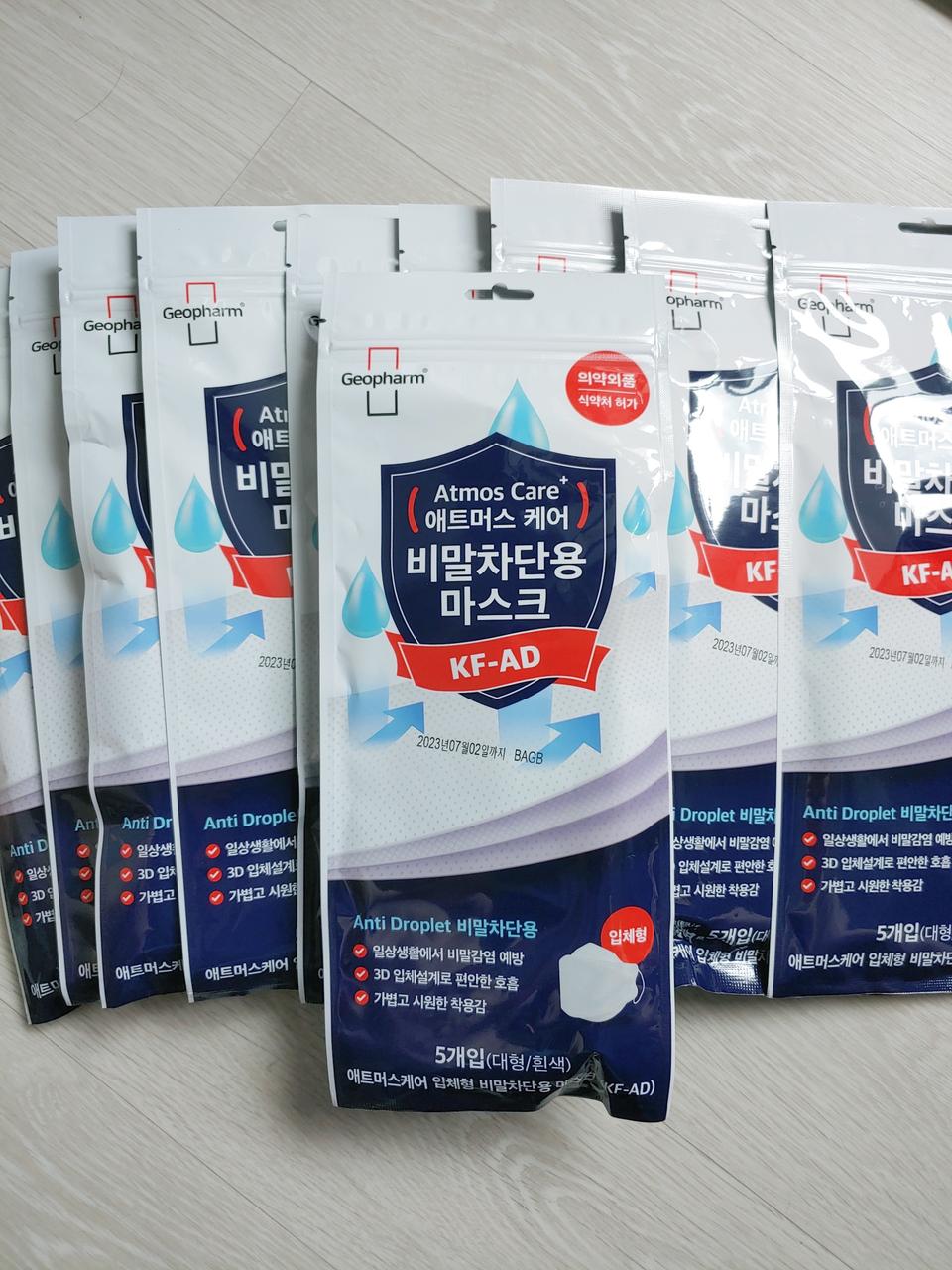 KF-AD 애트머스 비말차단 마스크 50매 대형 화이트