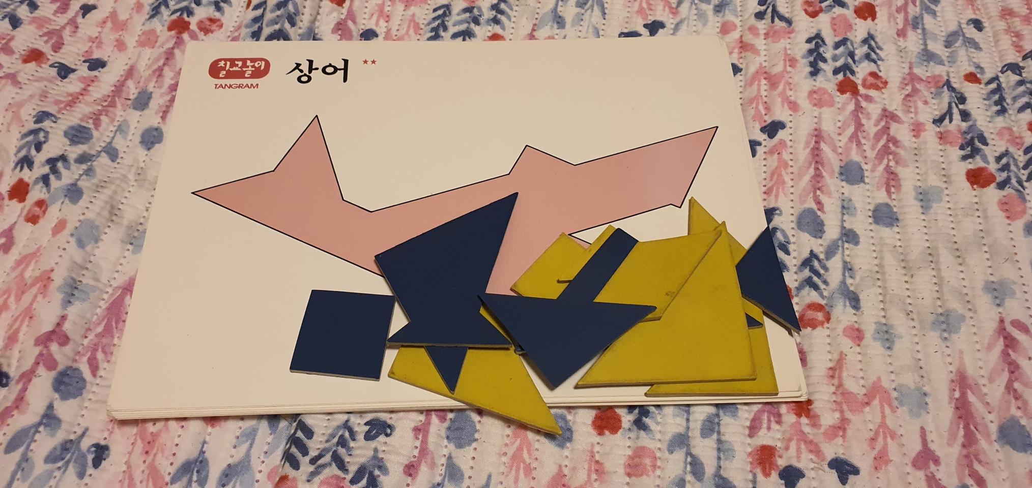 유아 장난감(칠교놀이,분리수거,털실등)