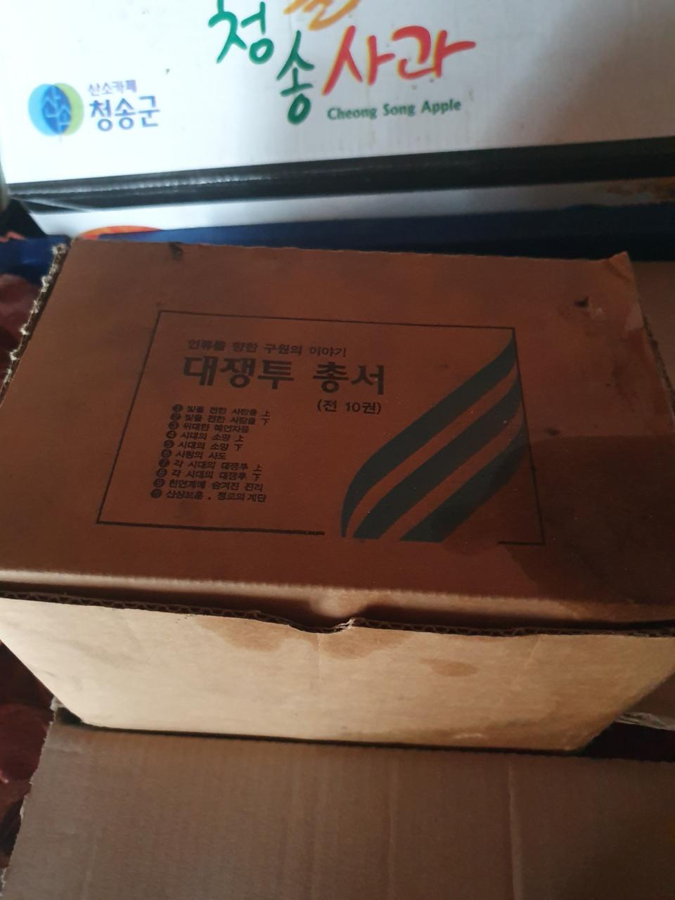 대쟁투총서 총 10권 거의 새책