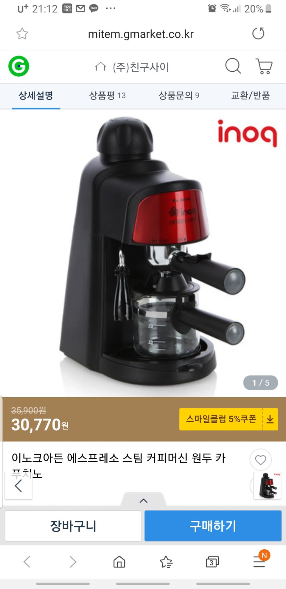 커피수동머신(만원)