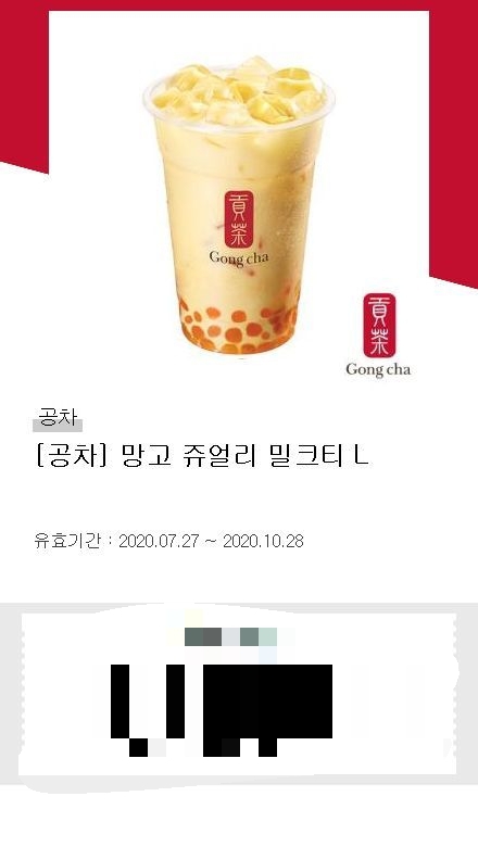 공차 망고 쥬얼리 밀크티 L