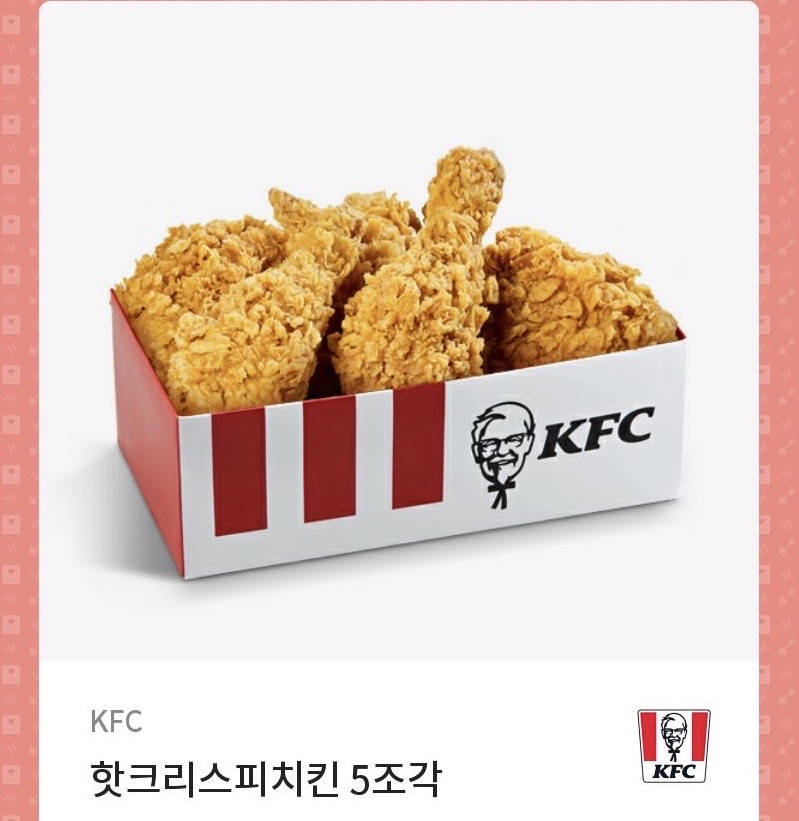 [-20%할인] KFC 핫크리스피치킨 5조각