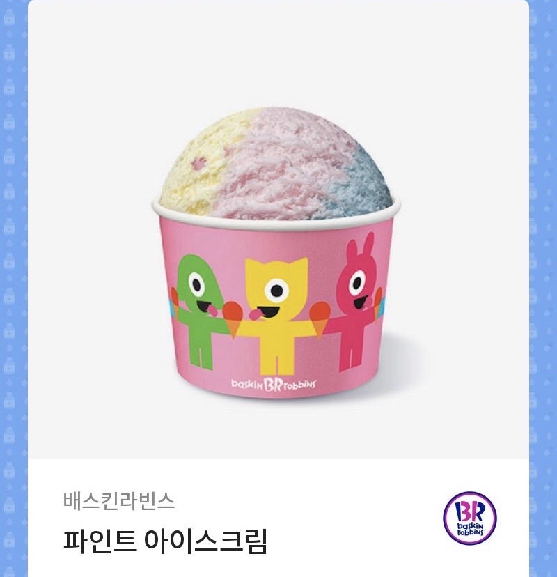 [-20%할인] 베스킨라빈스 파인트 - 베라 파인트