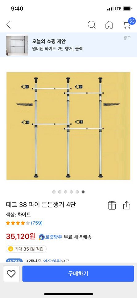 4단행거 사용흔적잇고 사진상다있습니다!