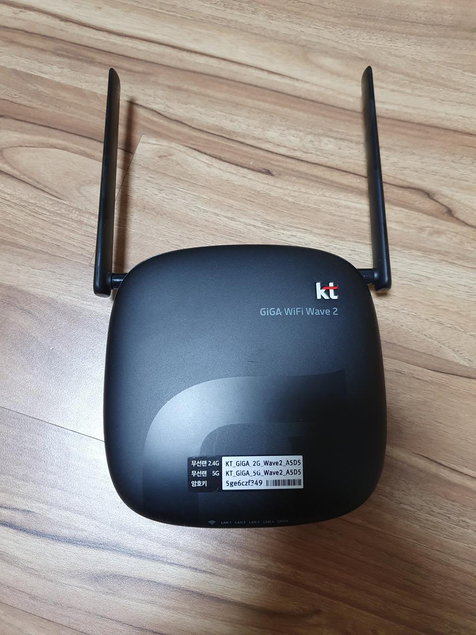 kt 기가와이파이 WAVE2