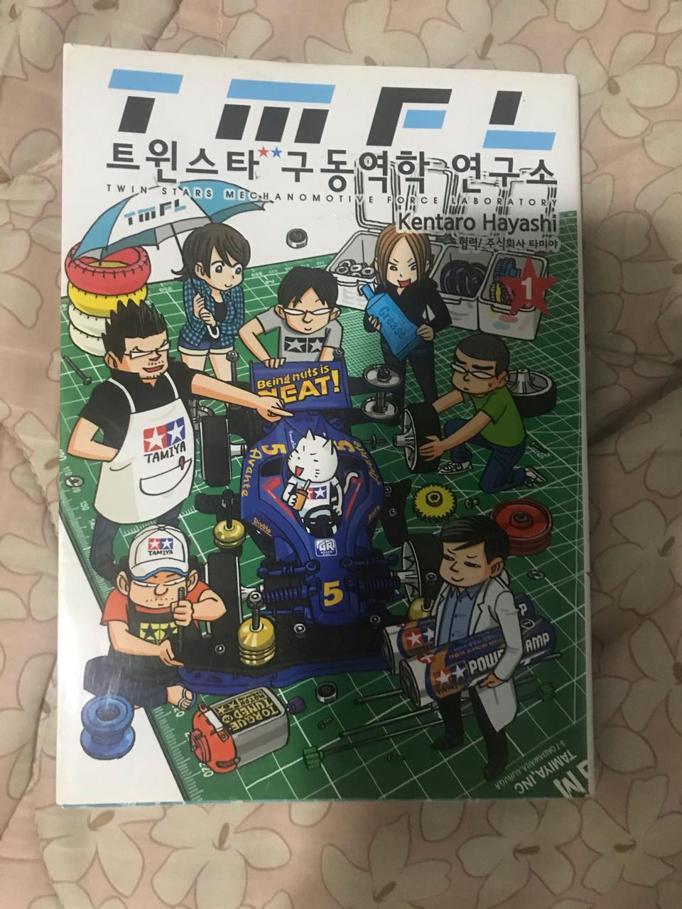 트윈스타 구동 역학 연구소