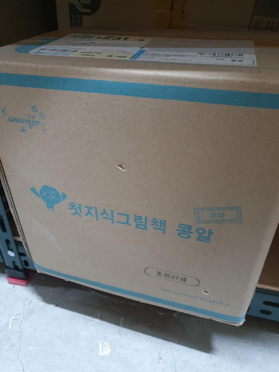 첫지식그림책 콩알 꼬마