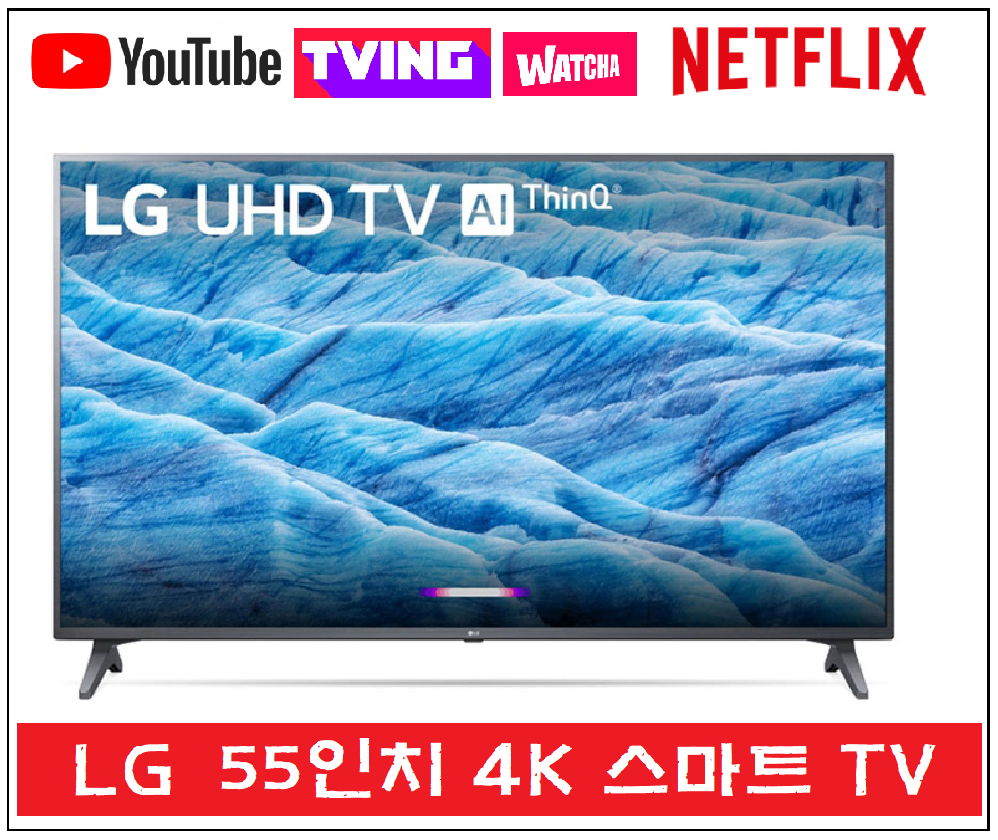 LG 55인치 55UM7300 (65UM7300) 울... | 헬로마켓