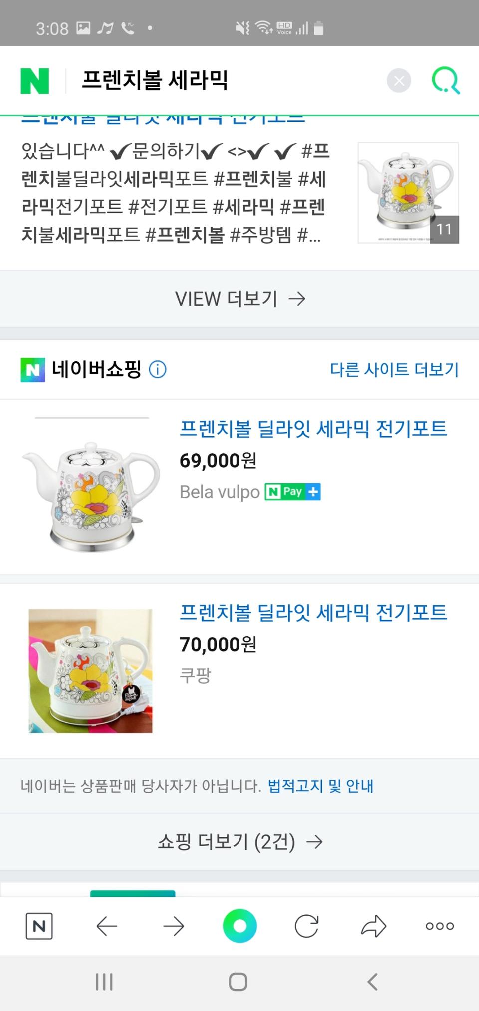 세라믹 전기포트