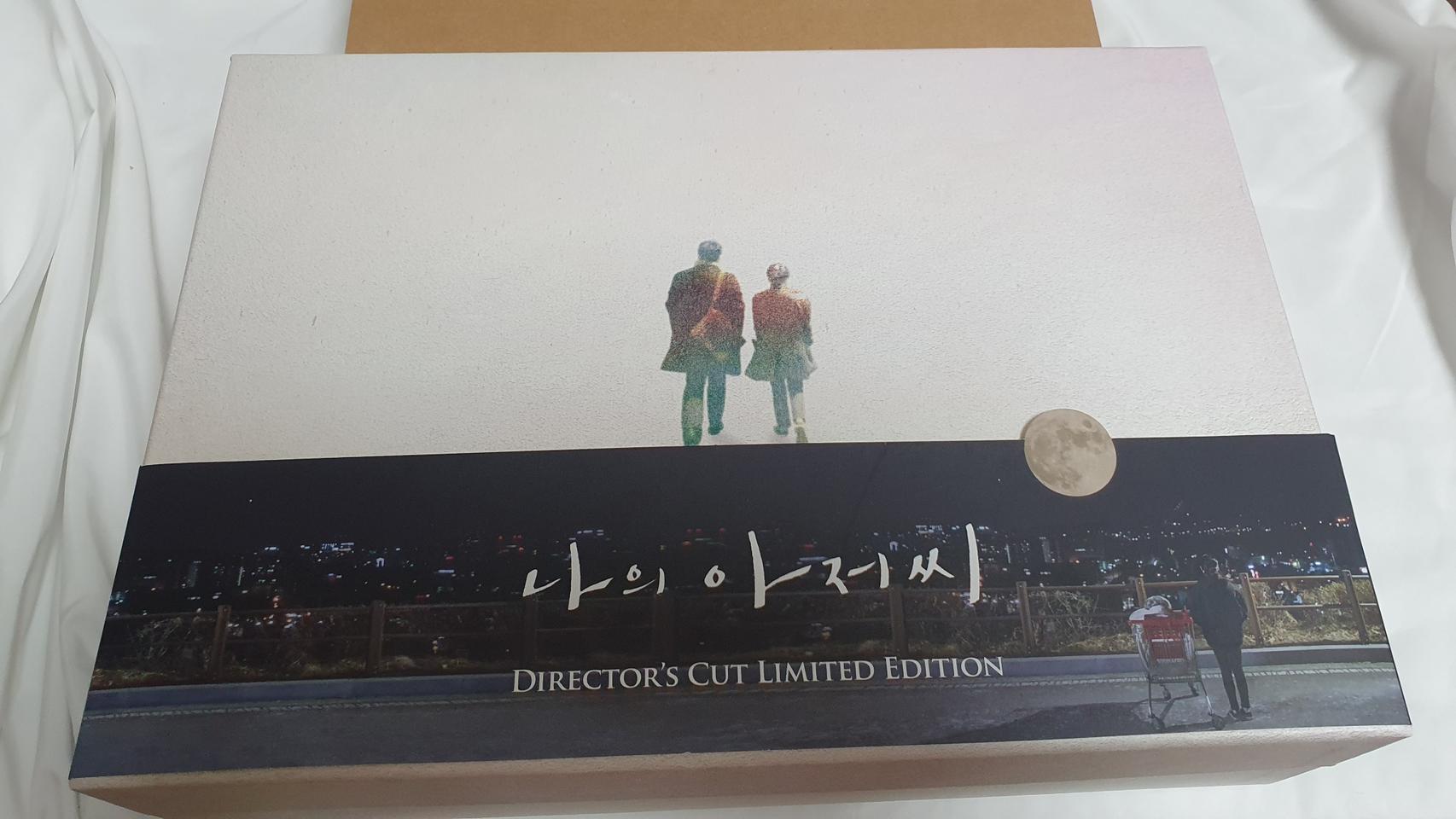 아이유 나의아저씨 감독판 팝니다