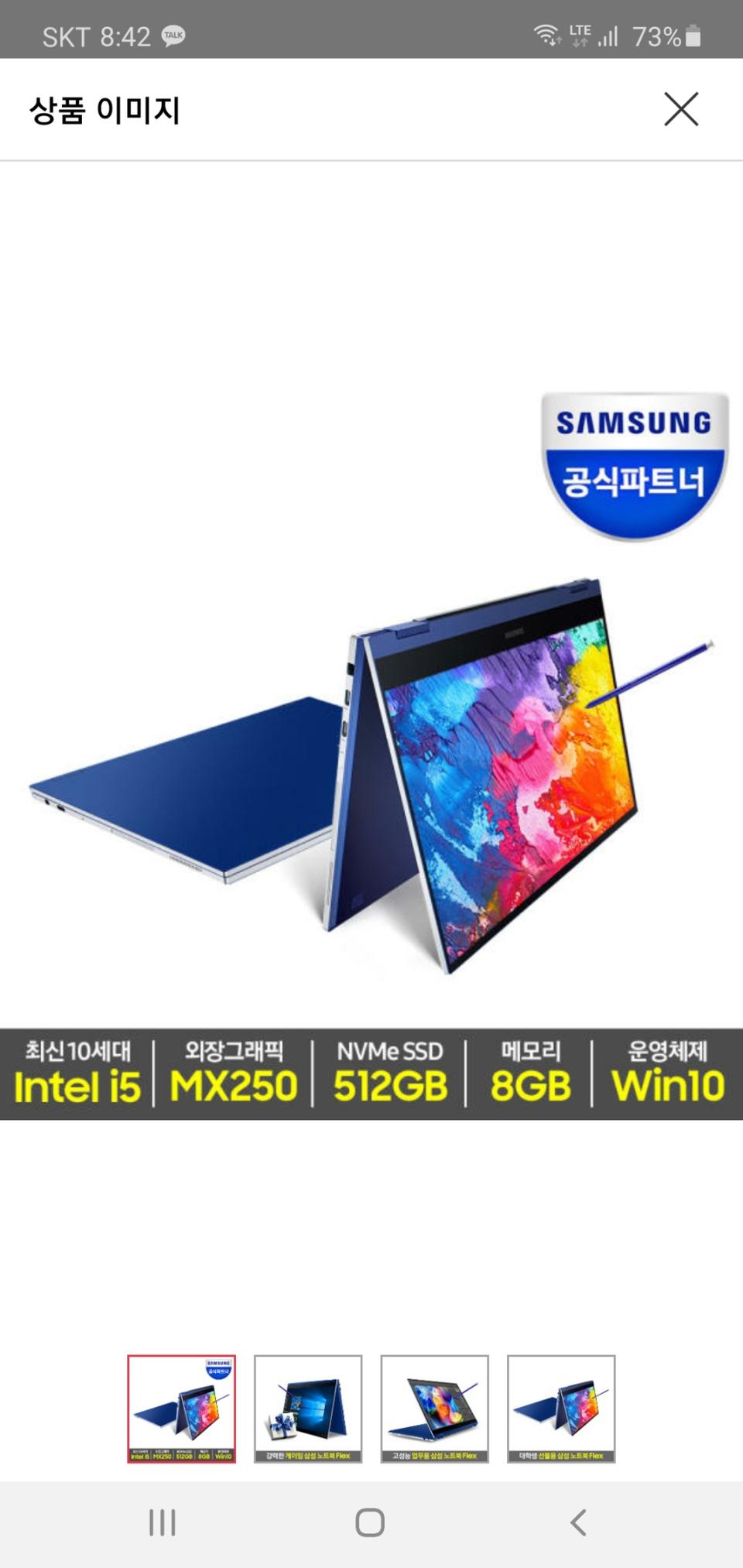 미개봉  갤럭시북 플렉스 NT950QCG-X58A  삽니다.