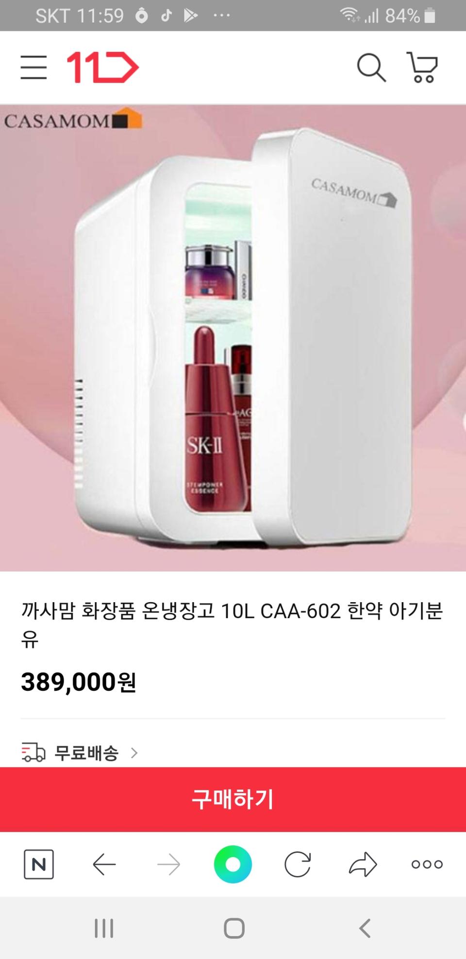 새제품 미니 온냉장고 10L 팝니다