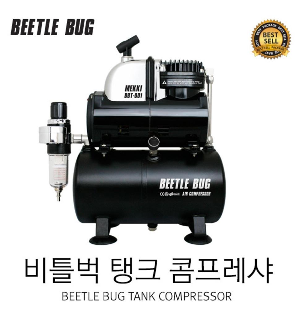 비틀벅 탱크에어콤프, 스프레이부스,군제에어브러쉬