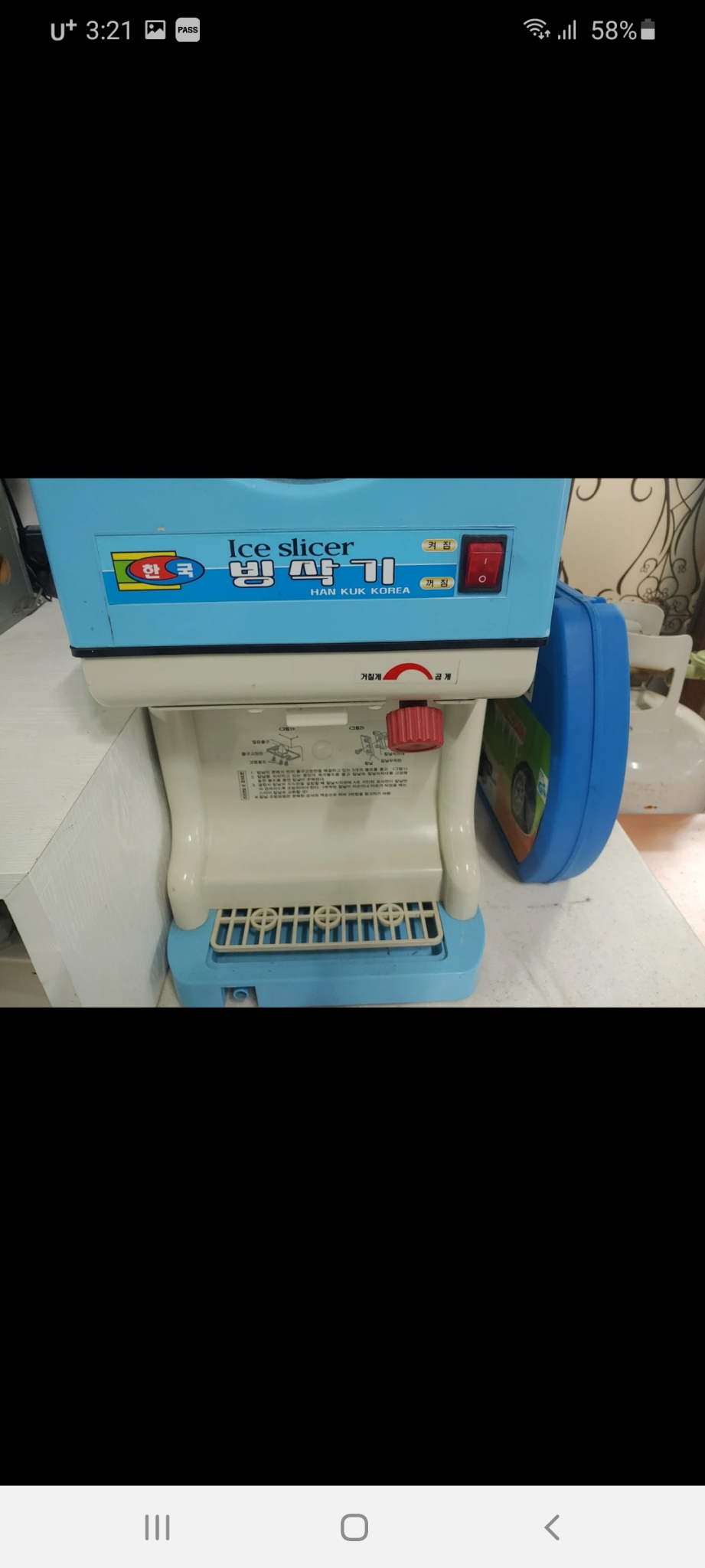 빙삭기판매합니다