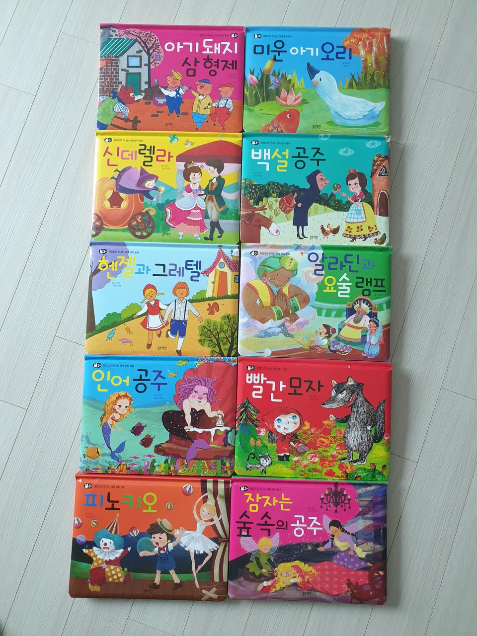 블루래빗팝업북10권 택포17000원