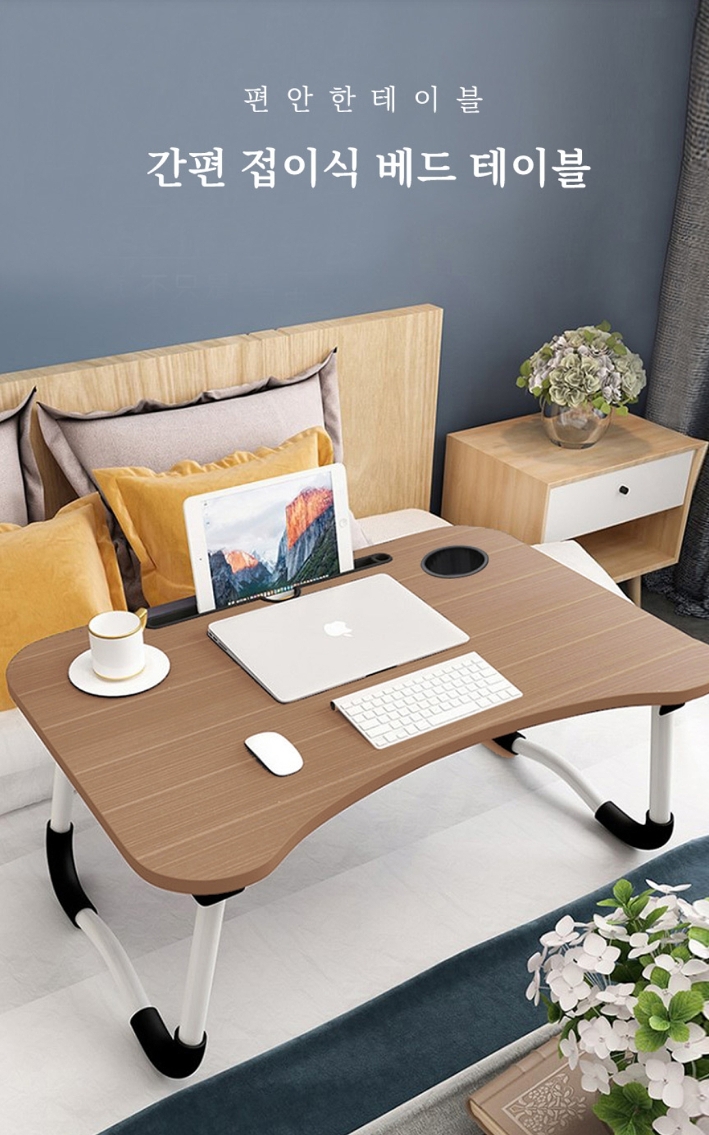스마트 접이식 테이블