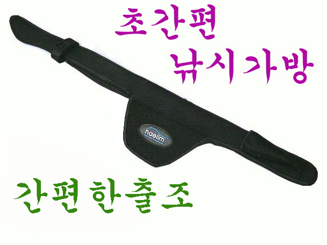 42)  간편한 출조를 위한 낚시가방