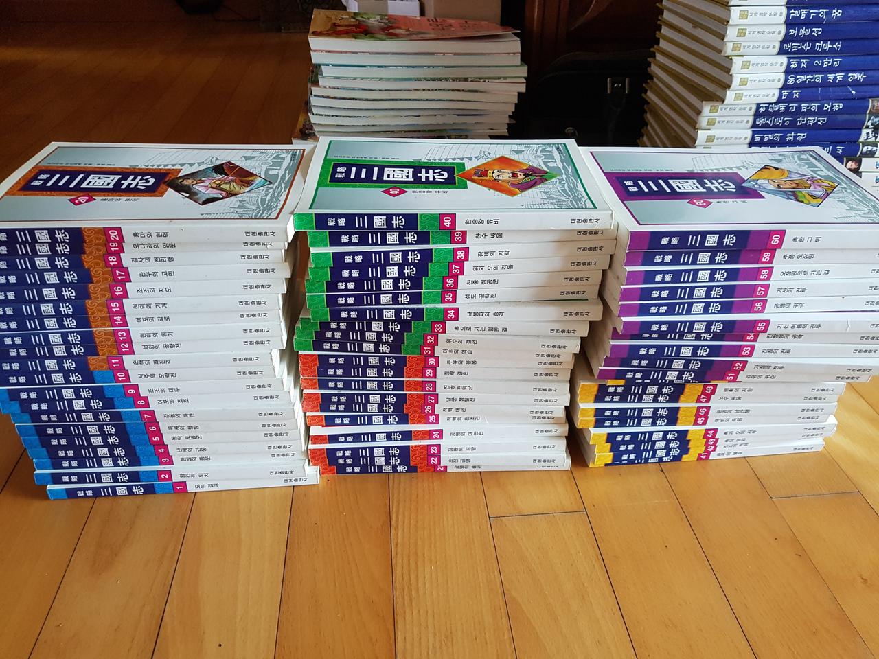 전략 삼국지 컬러 60권 팝니다