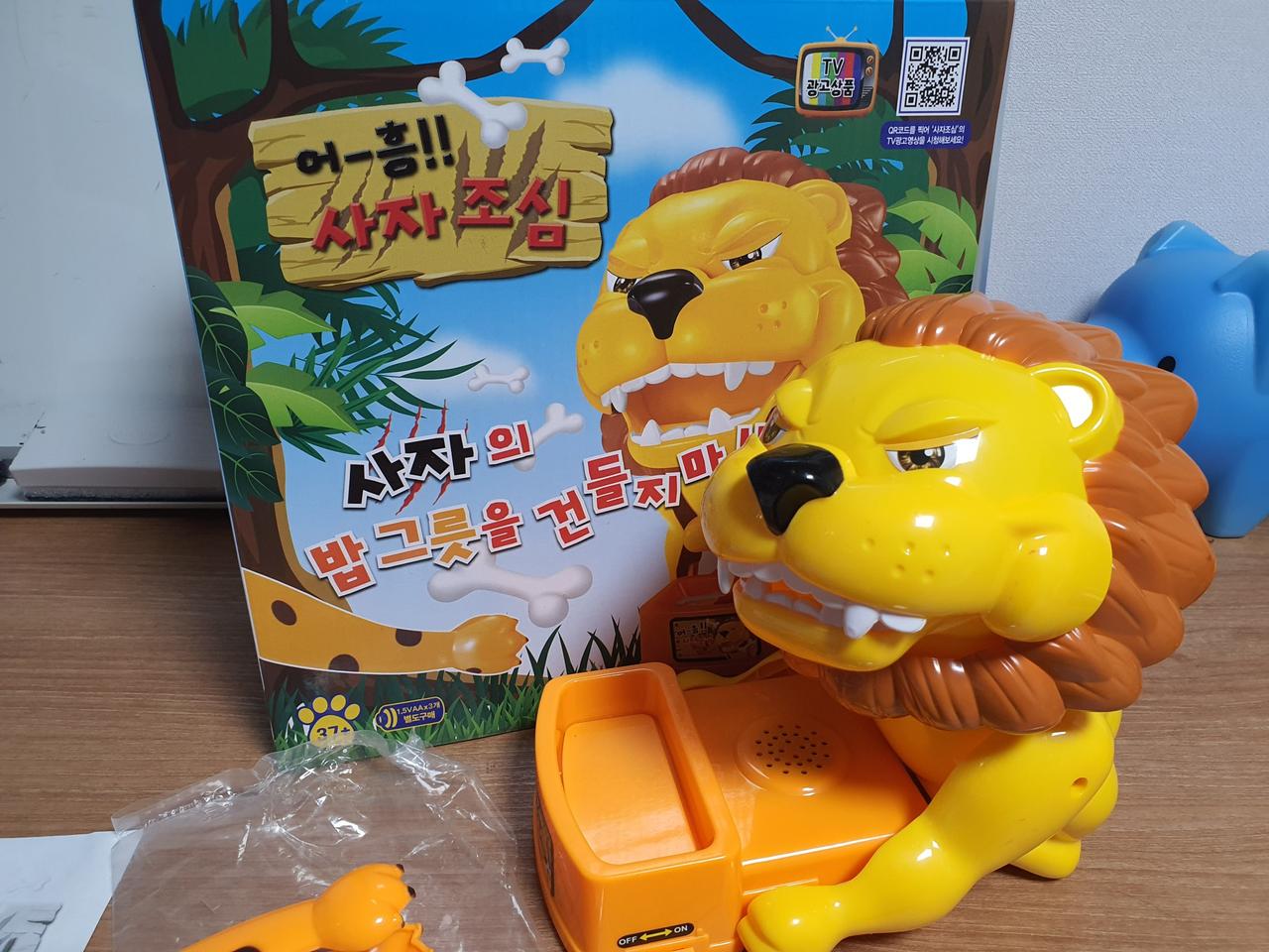 어흥사자조심. 소리잘나와요