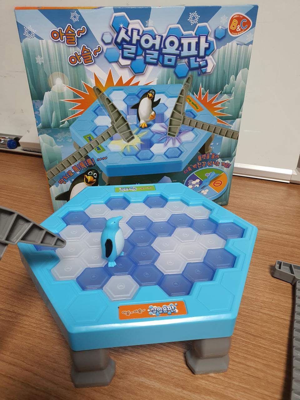 아슬아슬 살얼음판