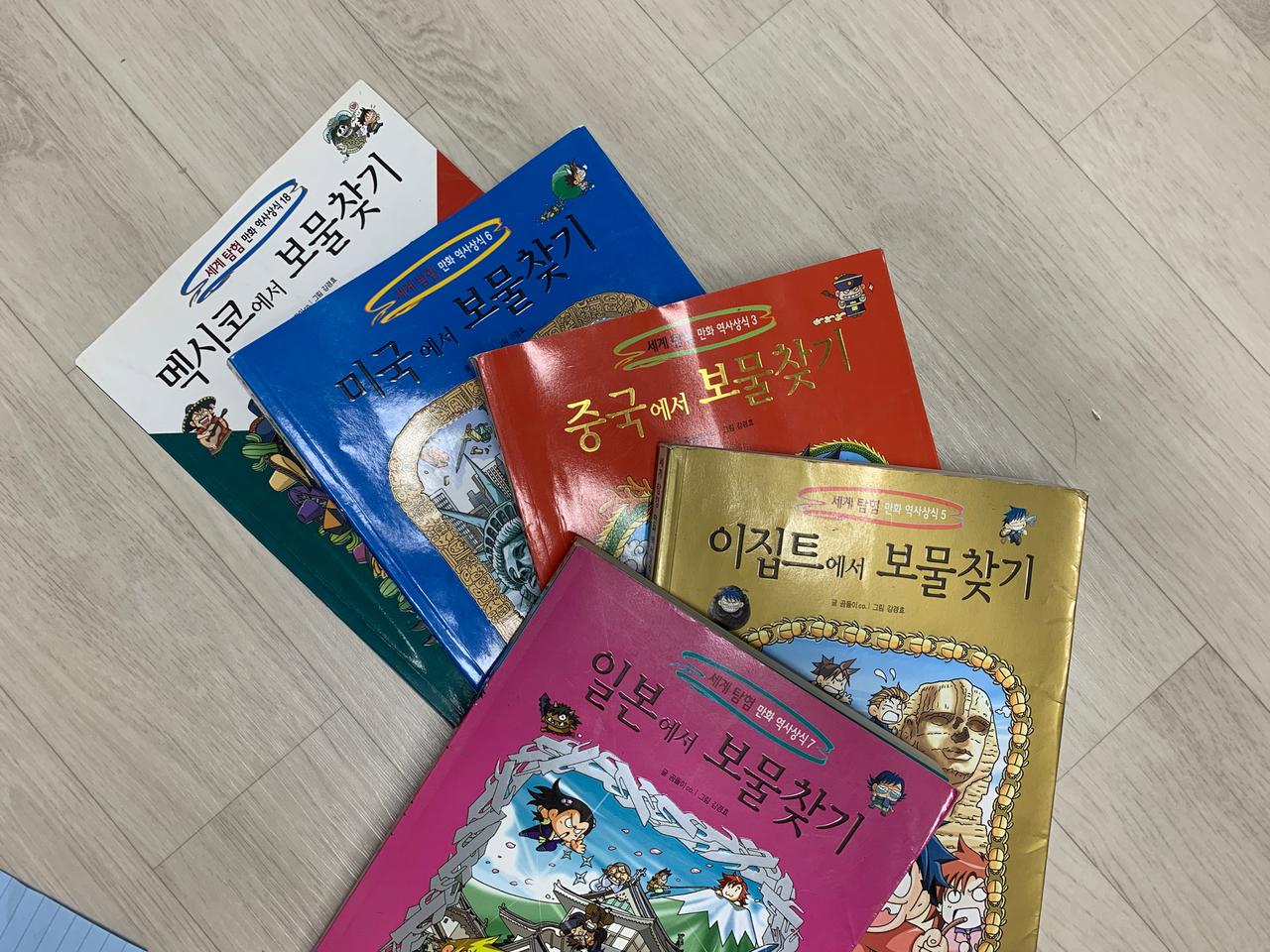 아이세움 학습만화 세계탐험 만화역사상식 5권