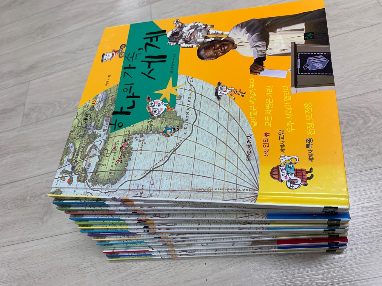 (8/14까지만 판매) 세계사가 좋아 15권