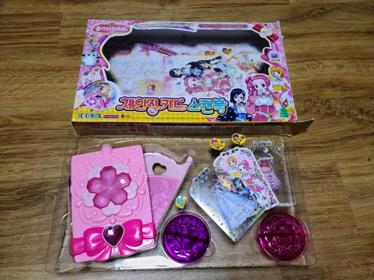 플라워링하트 . 체인징카드 스캔북