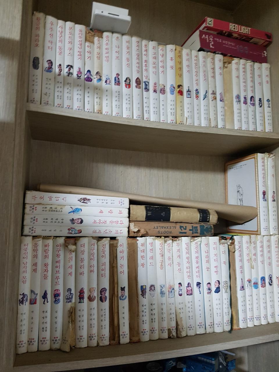 계몽사 ㅡ도서ㅡ옛날책