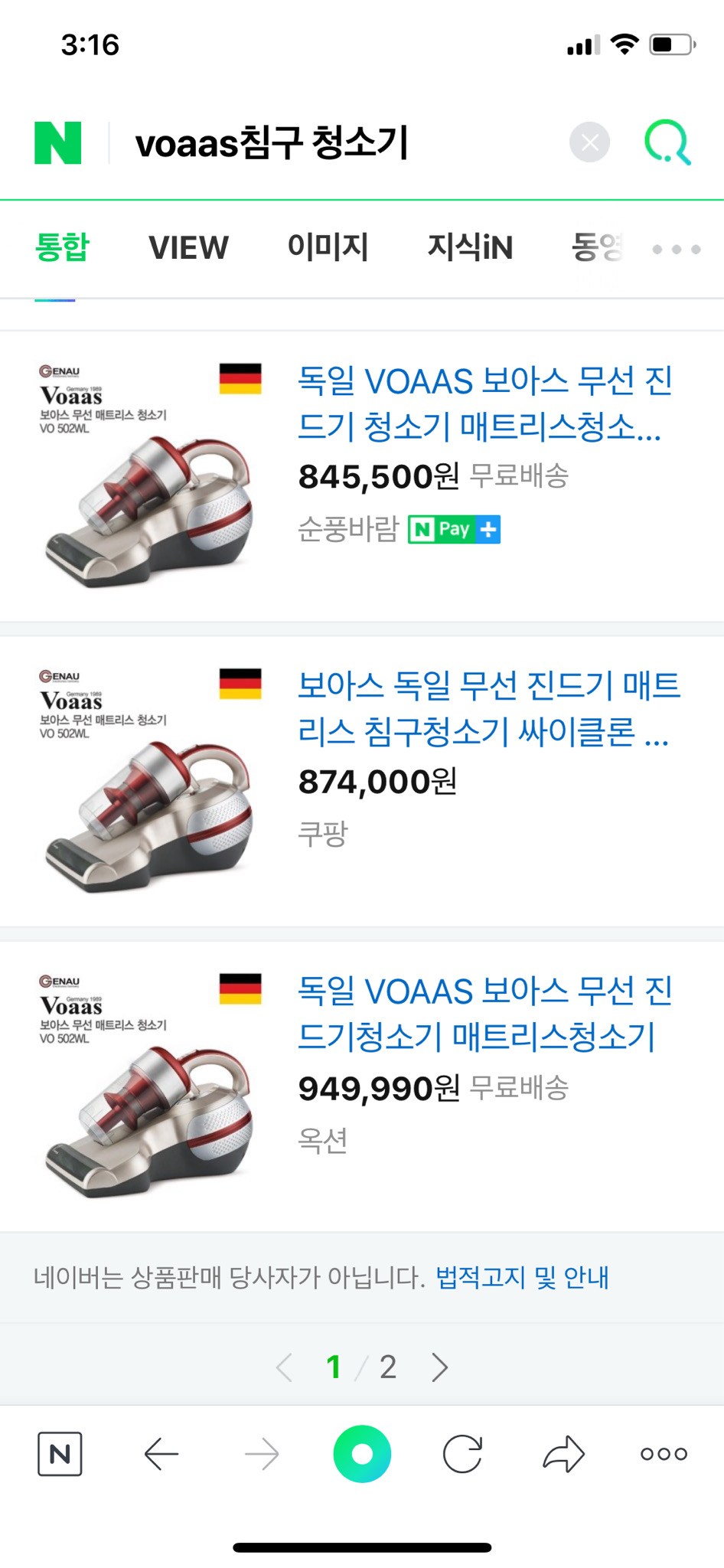 매트리스 청소기(새상품)