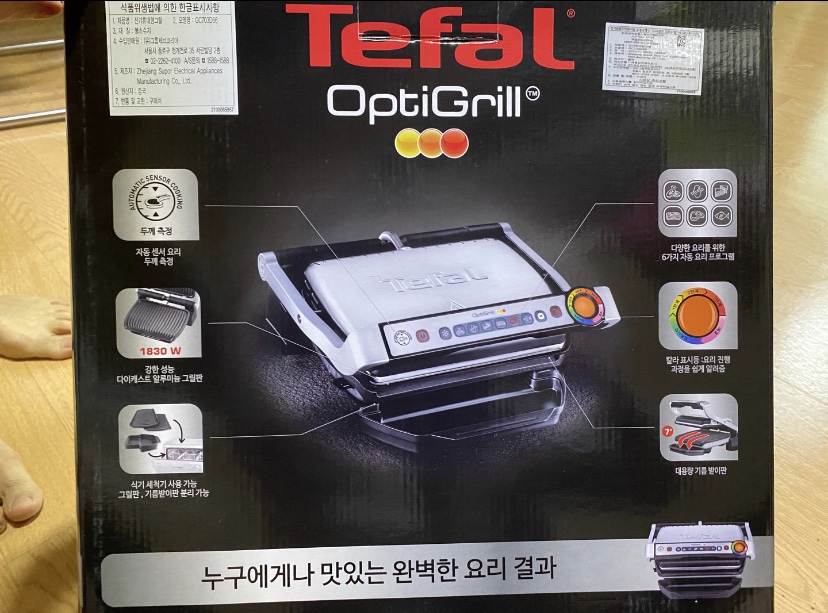 테팔 휴대형그릴