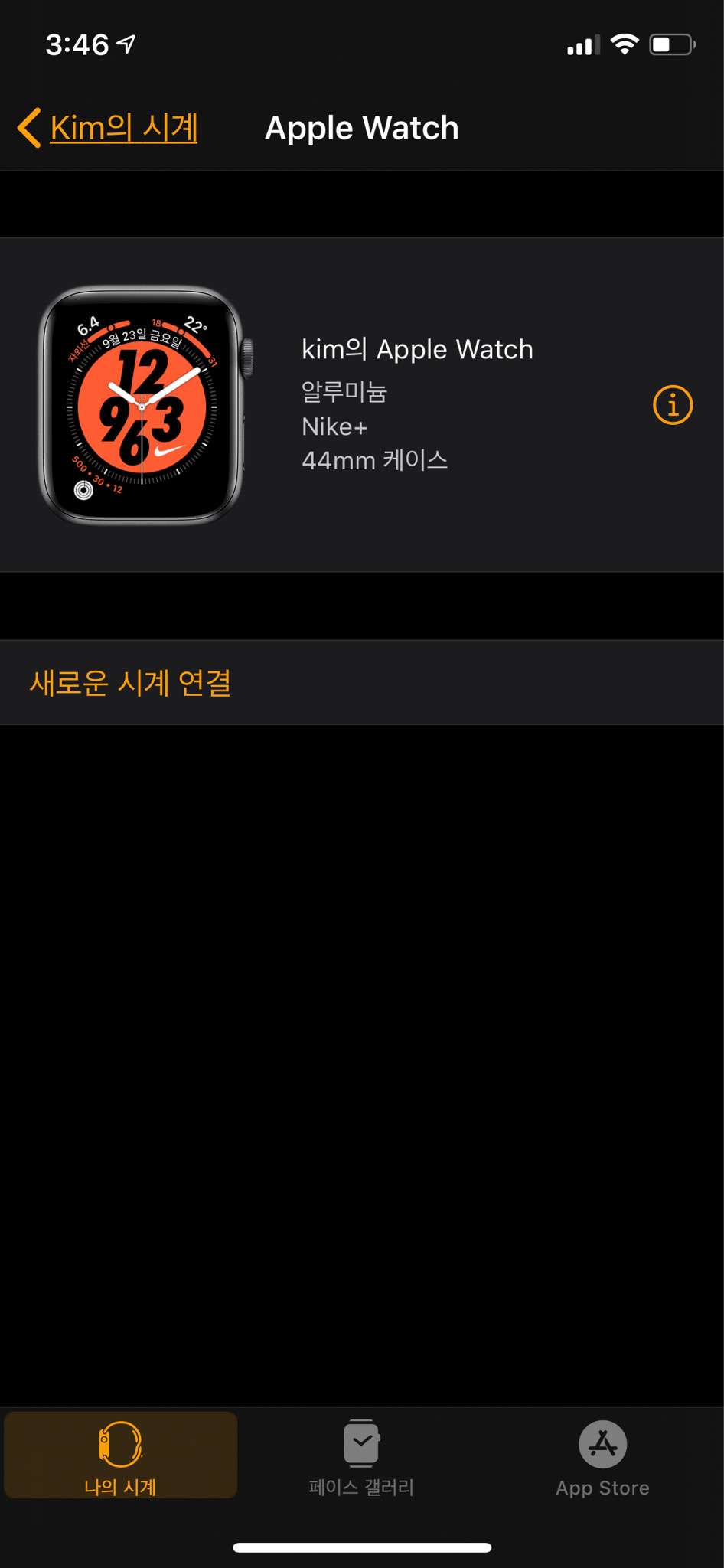 애플워치4 나이키 셀룰러