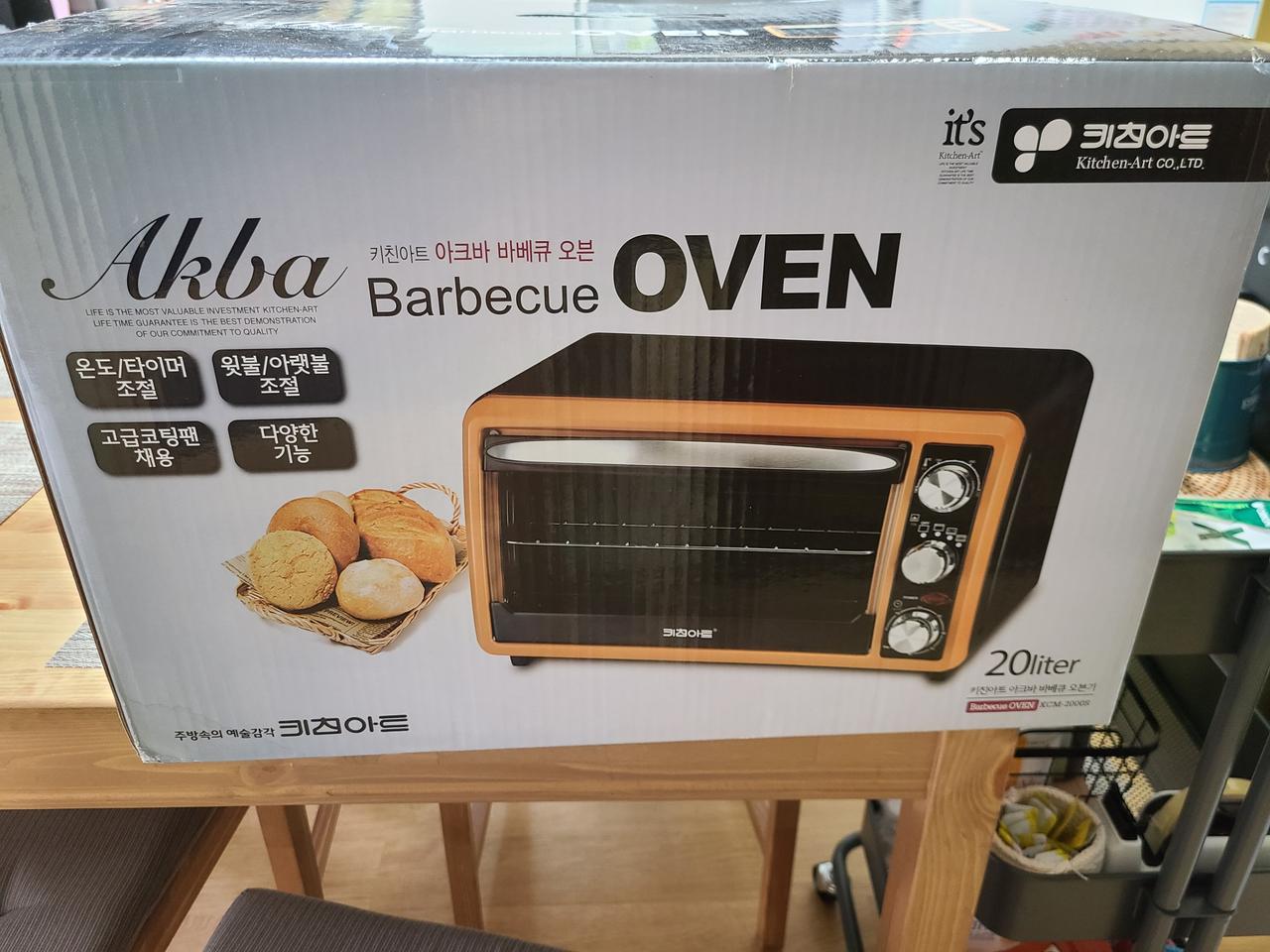 키친아트 전기오븐